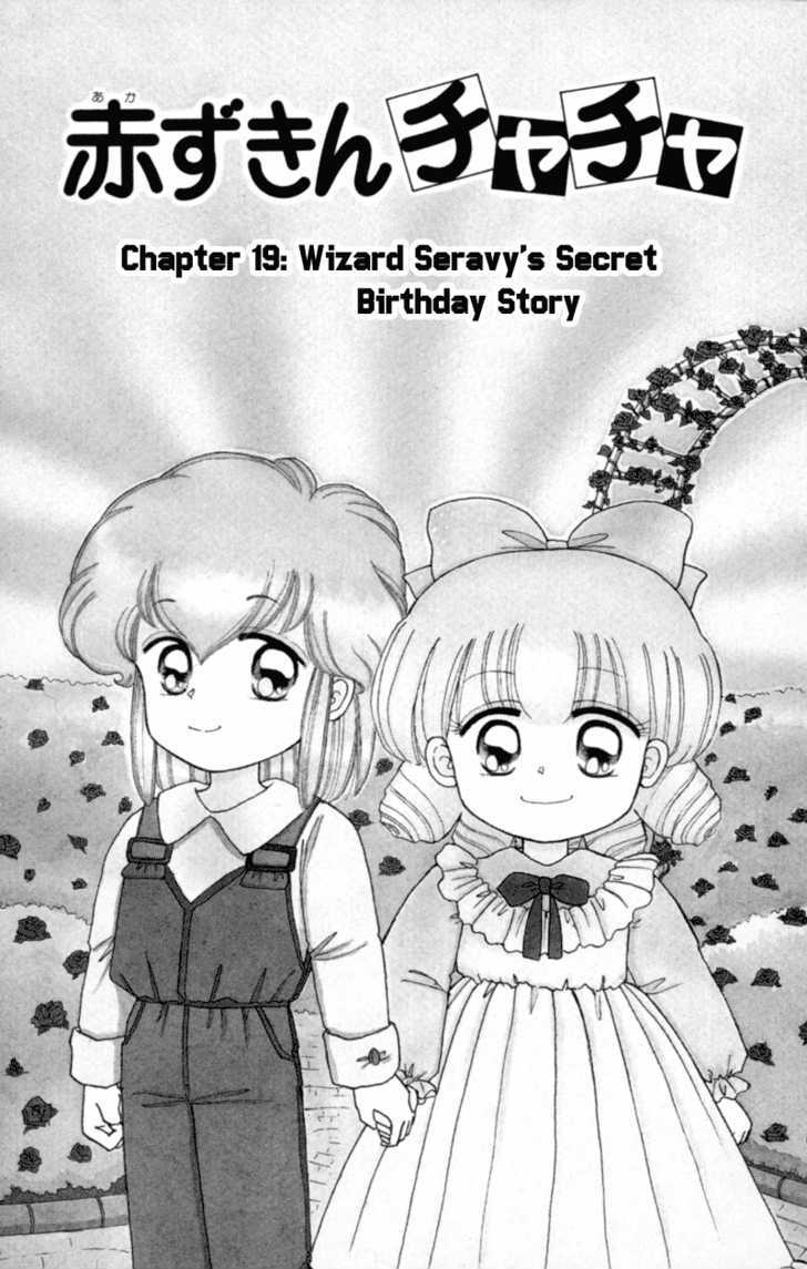 Akazukin Cha Cha Chapter 19 #3