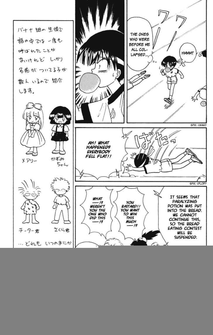 Akazukin Cha Cha Chapter 15 #12