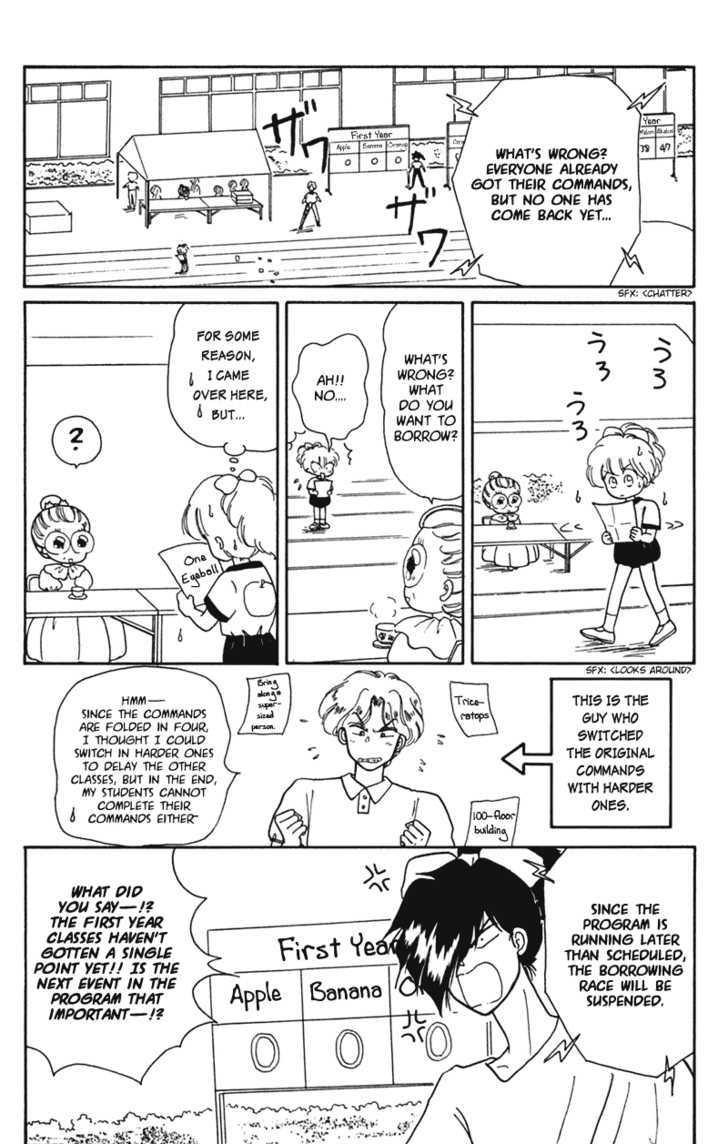 Akazukin Cha Cha Chapter 15 #21