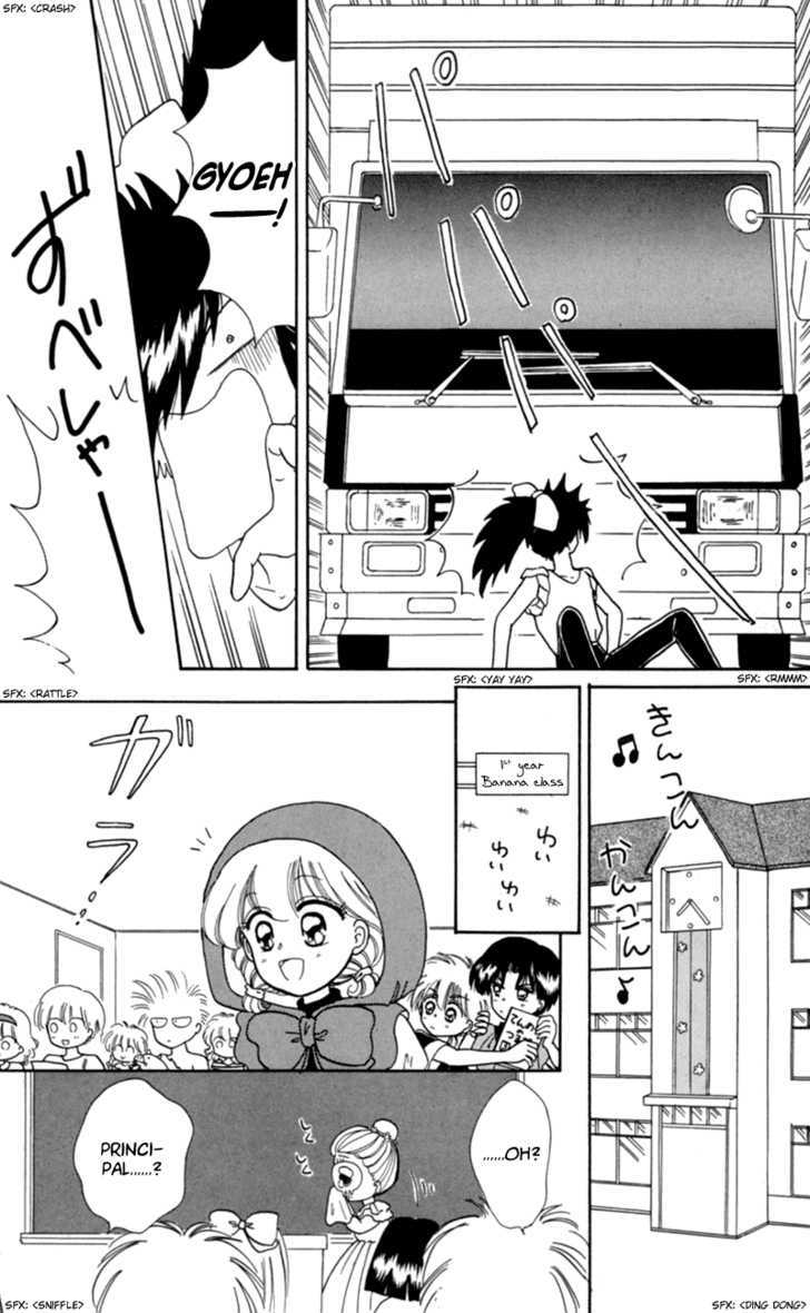 Akazukin Cha Cha Chapter 13 #5