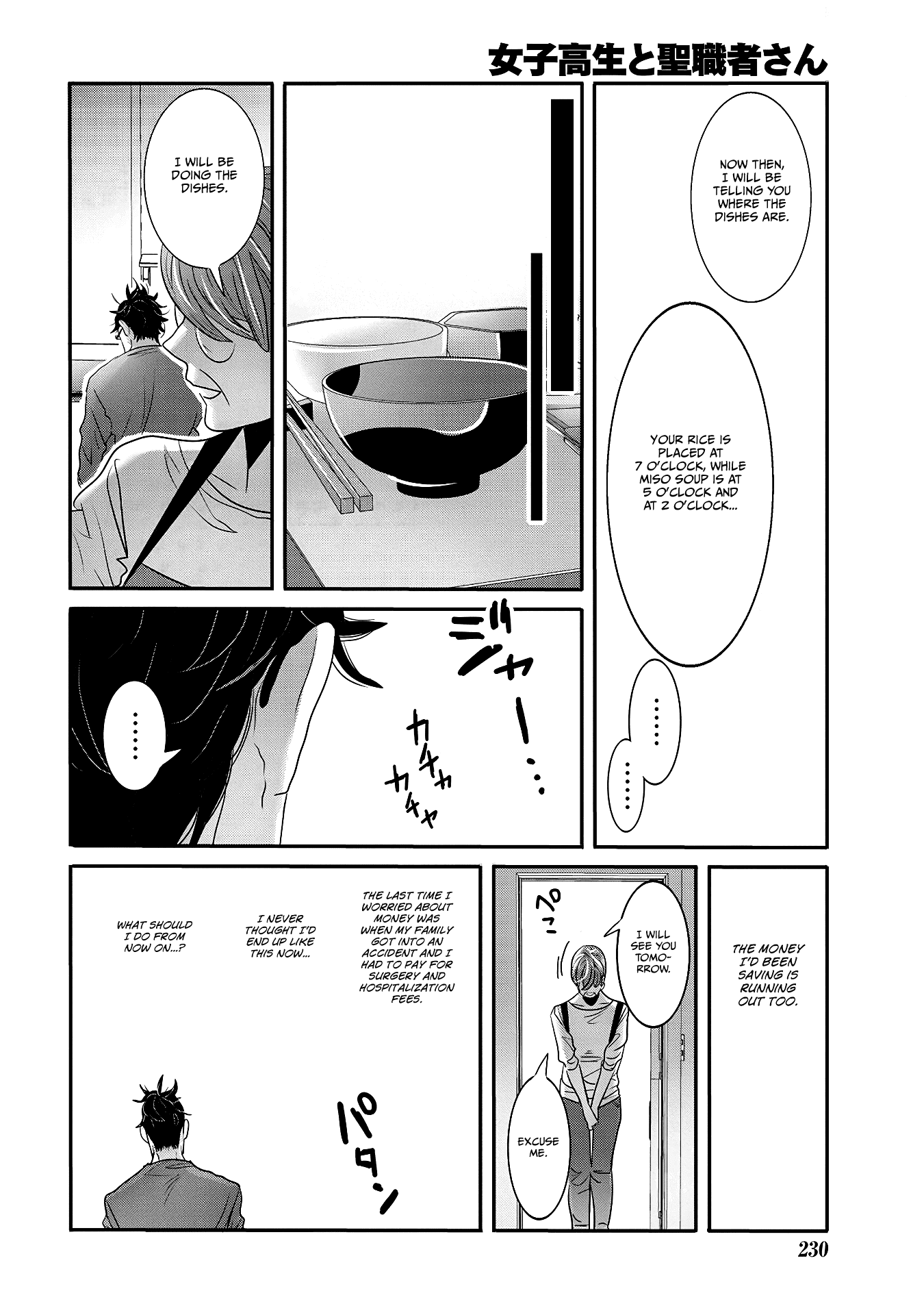 Joshikousei To Seishokusha-San Chapter 27 #14