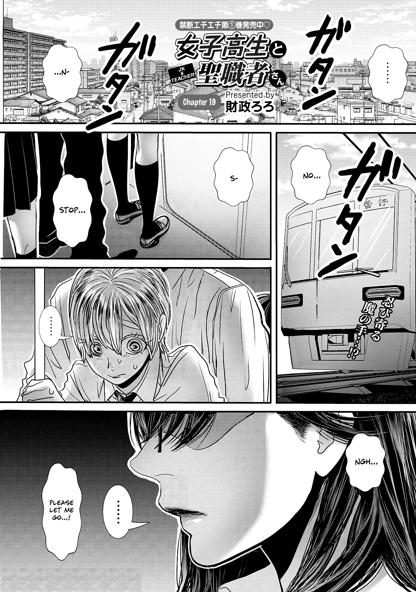 Joshikousei To Seishokusha-San Chapter 19 #1
