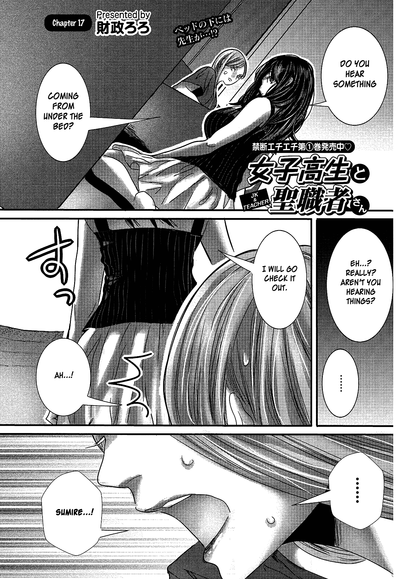 Joshikousei To Seishokusha-San Chapter 17 #1