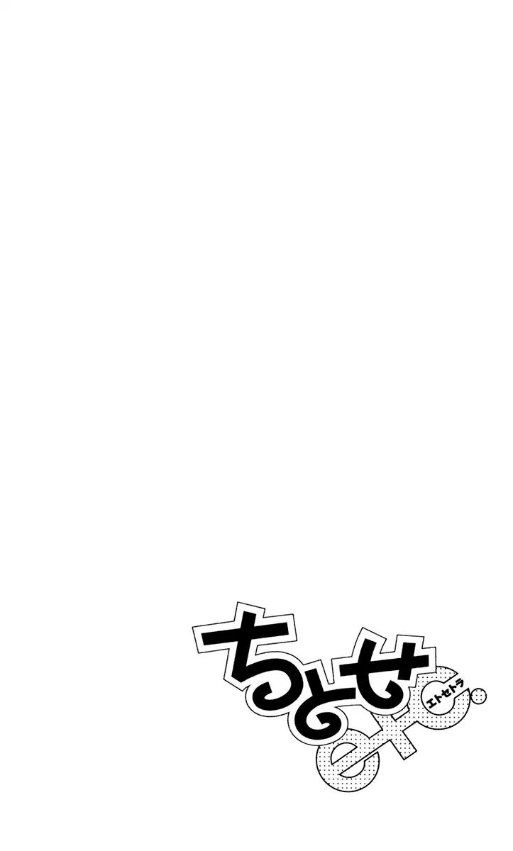 Chitose Etc. Chapter 25 #28