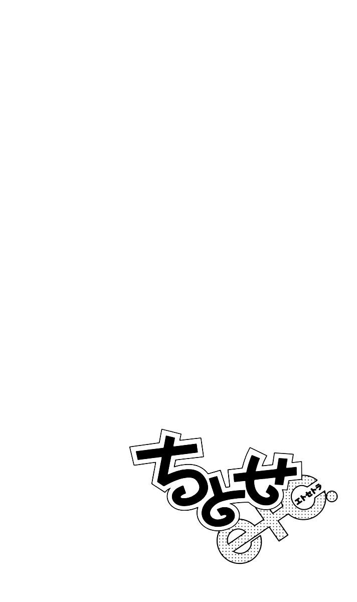 Chitose Etc. Chapter 21 #31