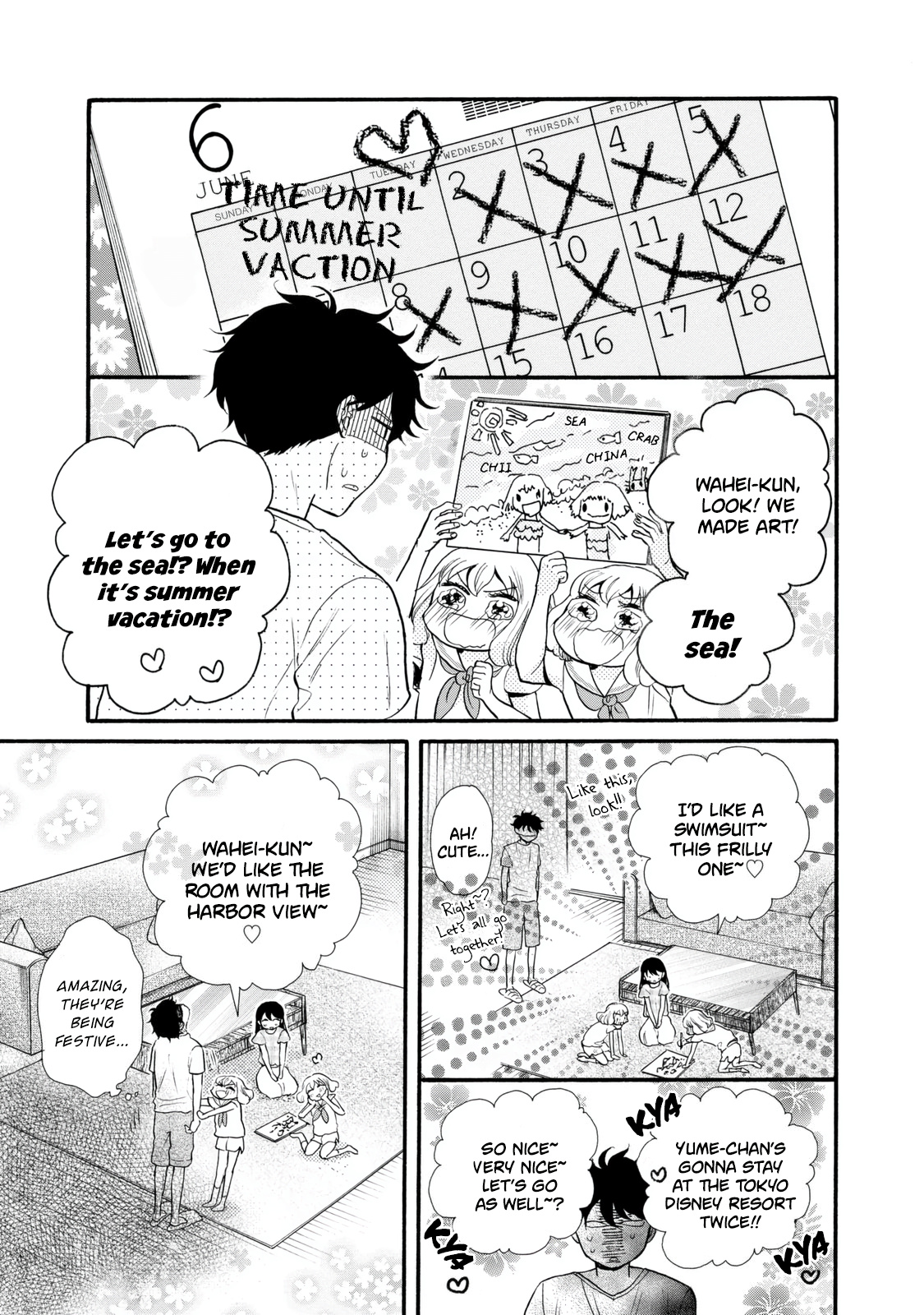 Ohayou Toka Oyasumi Toka Chapter 22 #5