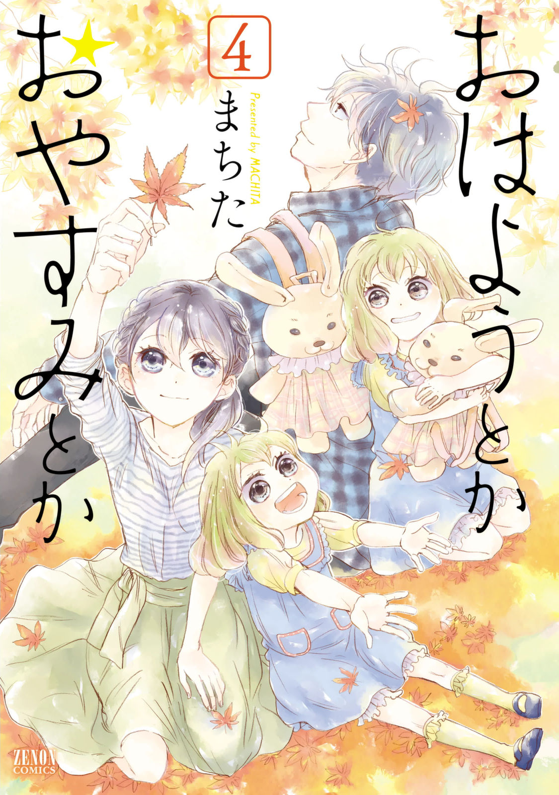 Ohayou Toka Oyasumi Toka Chapter 19 #1