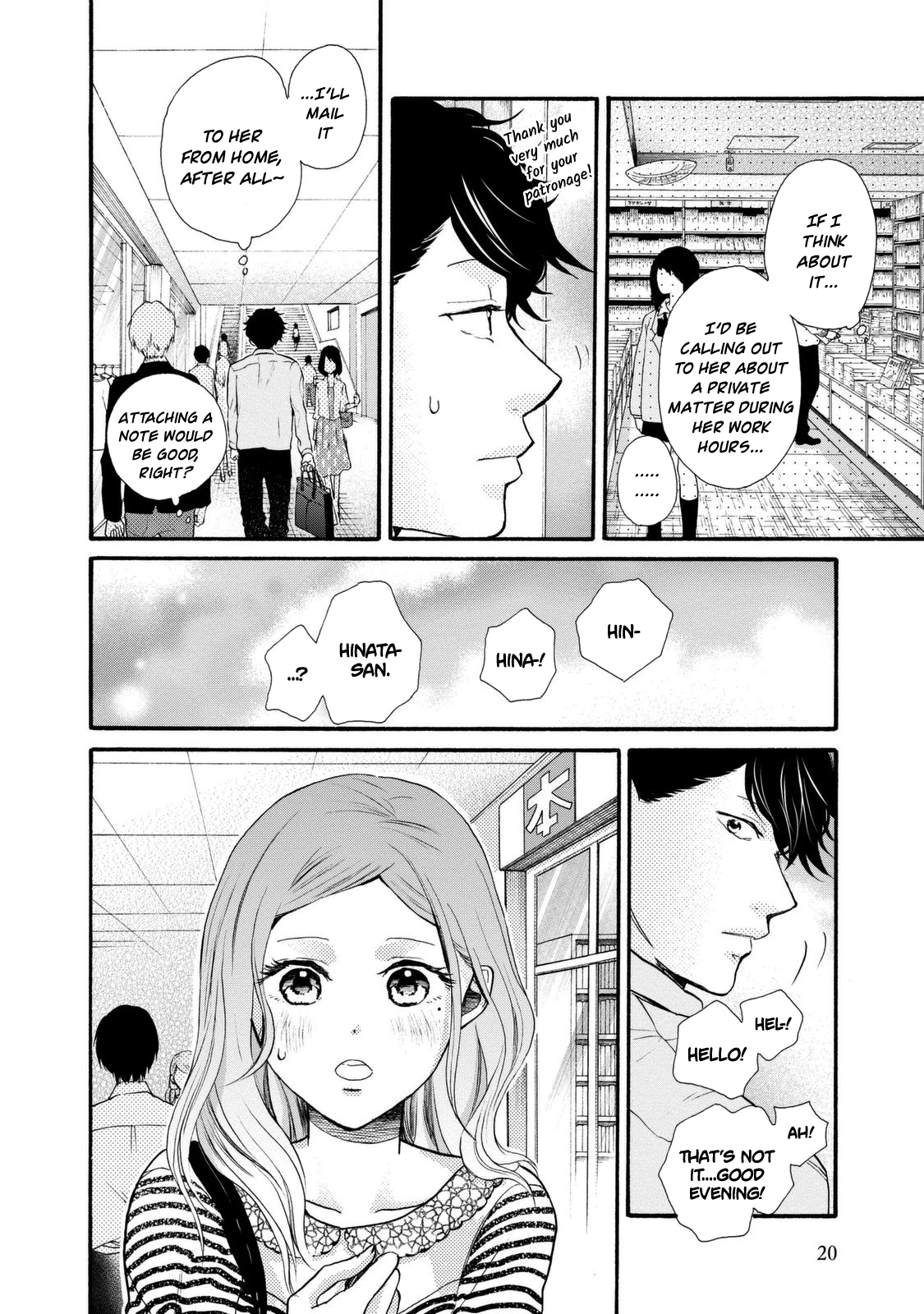 Ohayou Toka Oyasumi Toka Chapter 19 #22