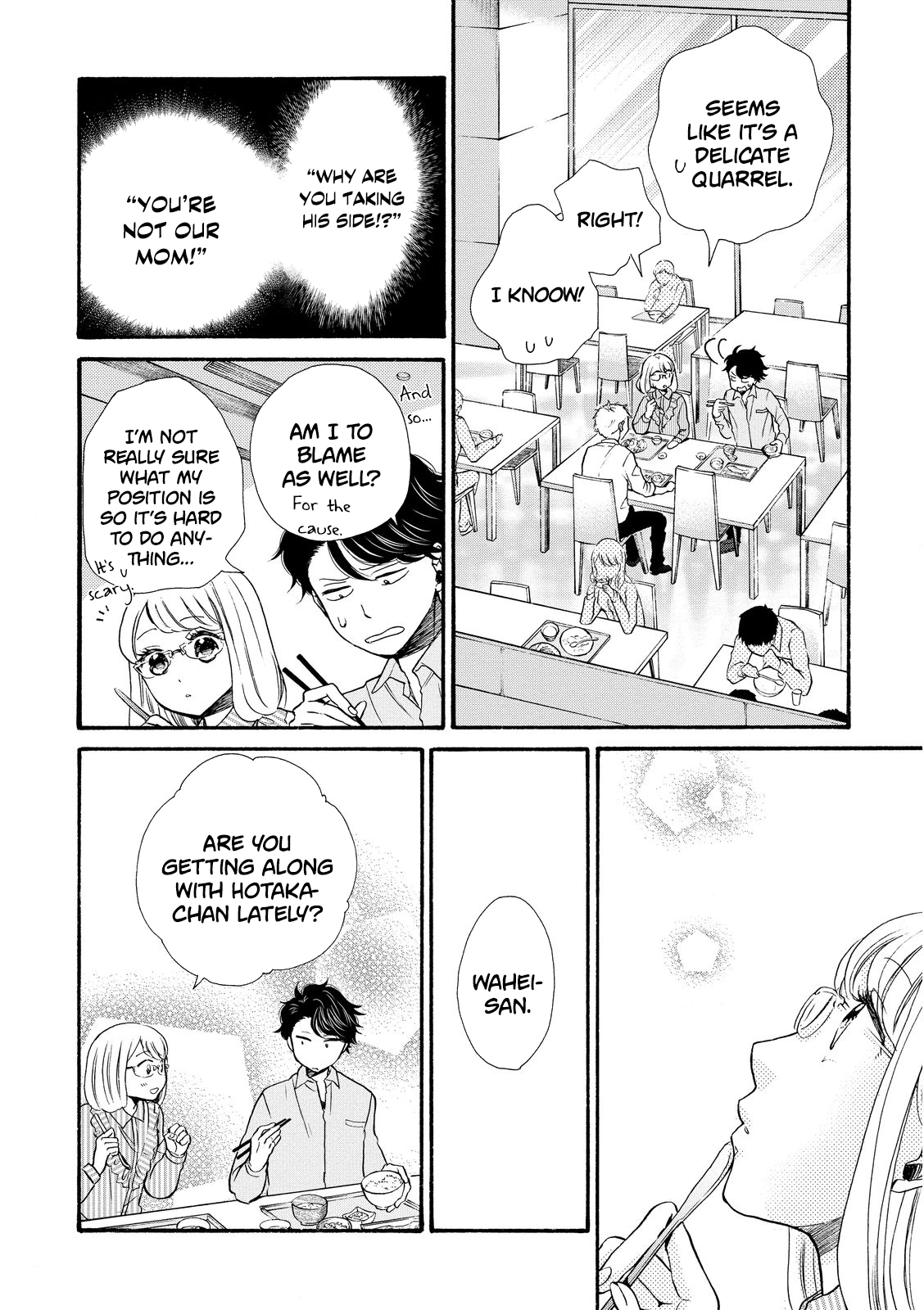 Ohayou Toka Oyasumi Toka Chapter 16 #18