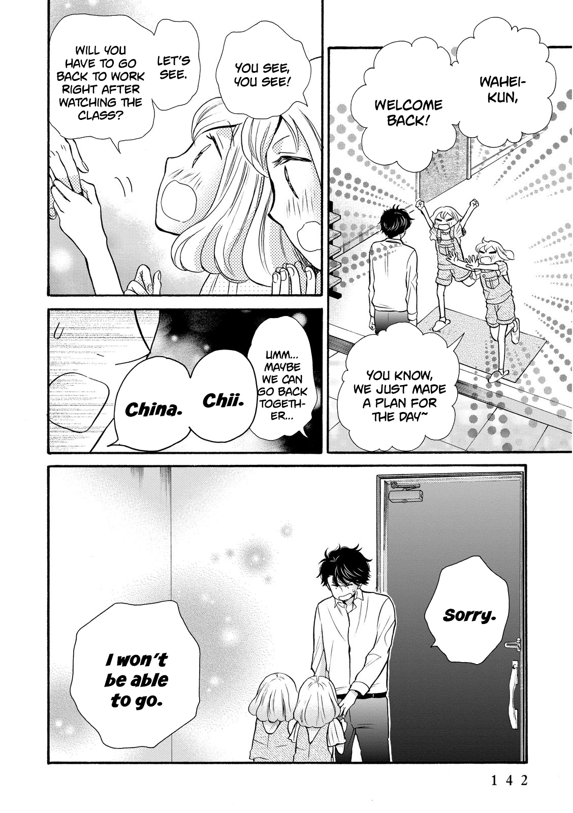 Ohayou Toka Oyasumi Toka Chapter 17 #18