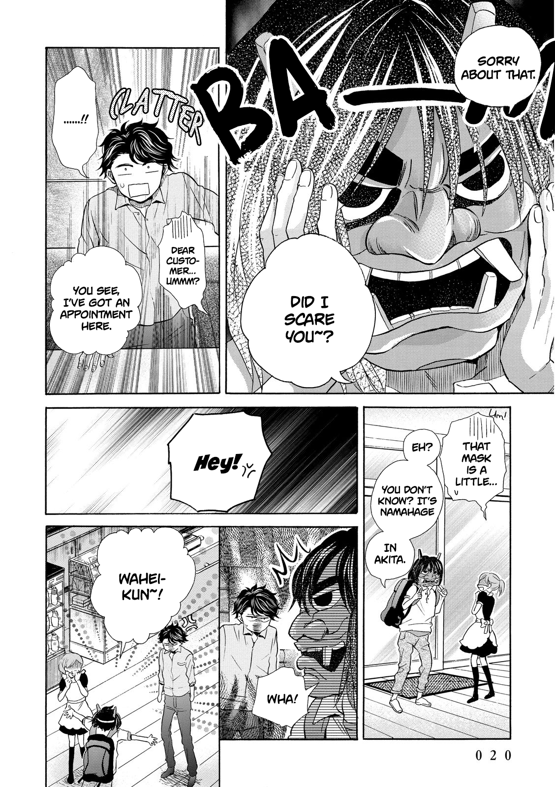 Ohayou Toka Oyasumi Toka Chapter 13 #22