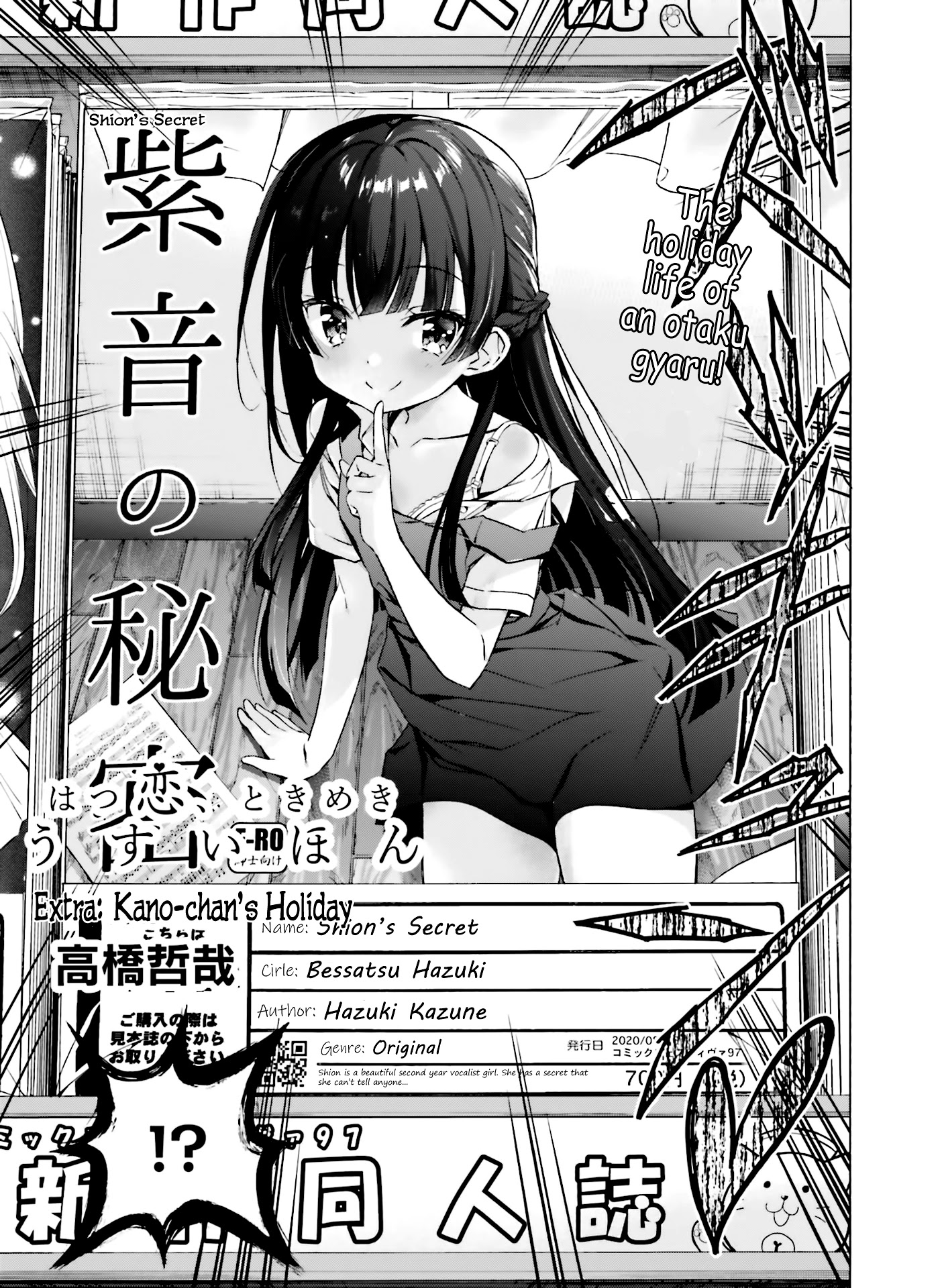 Hatsukoi, Tokimeki Usuihon Chapter 11.5 #3