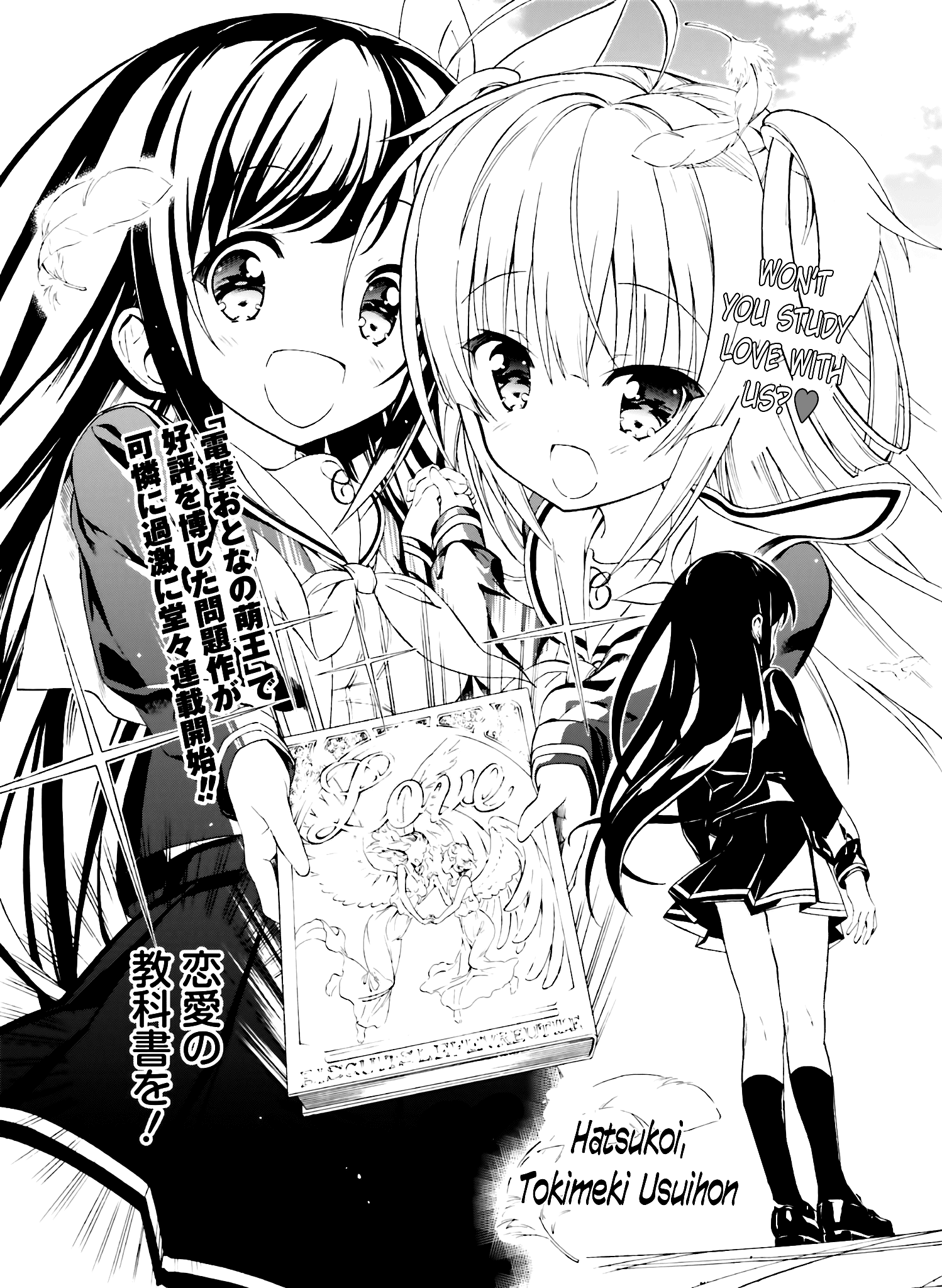 Hatsukoi, Tokimeki Usuihon Chapter 1 #3