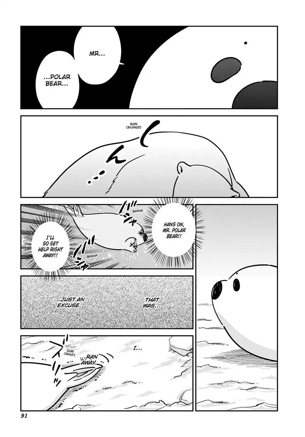 Koi Suru Shirokuma Chapter 18 #3