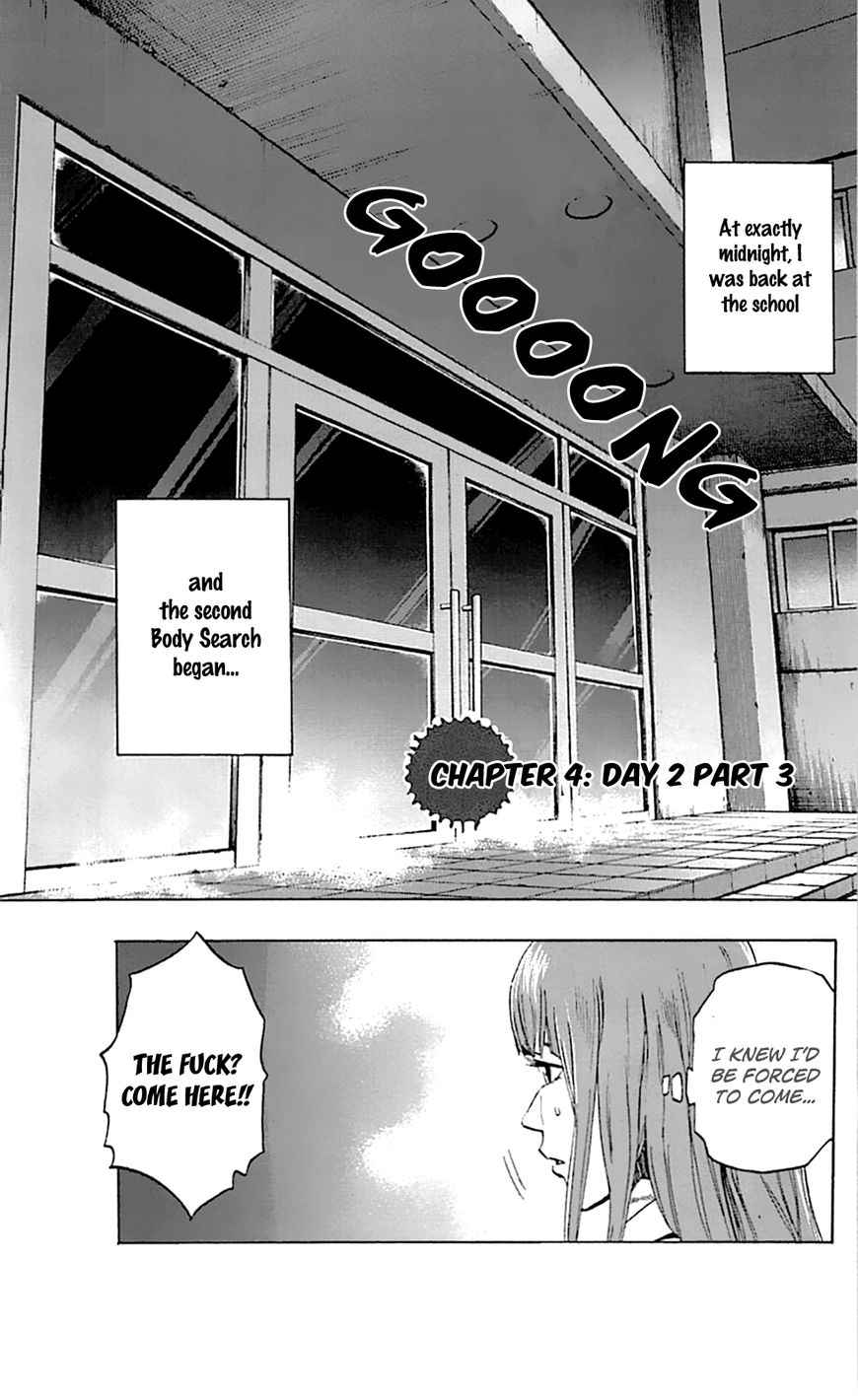 Karada Sagashi Chapter 4 #3