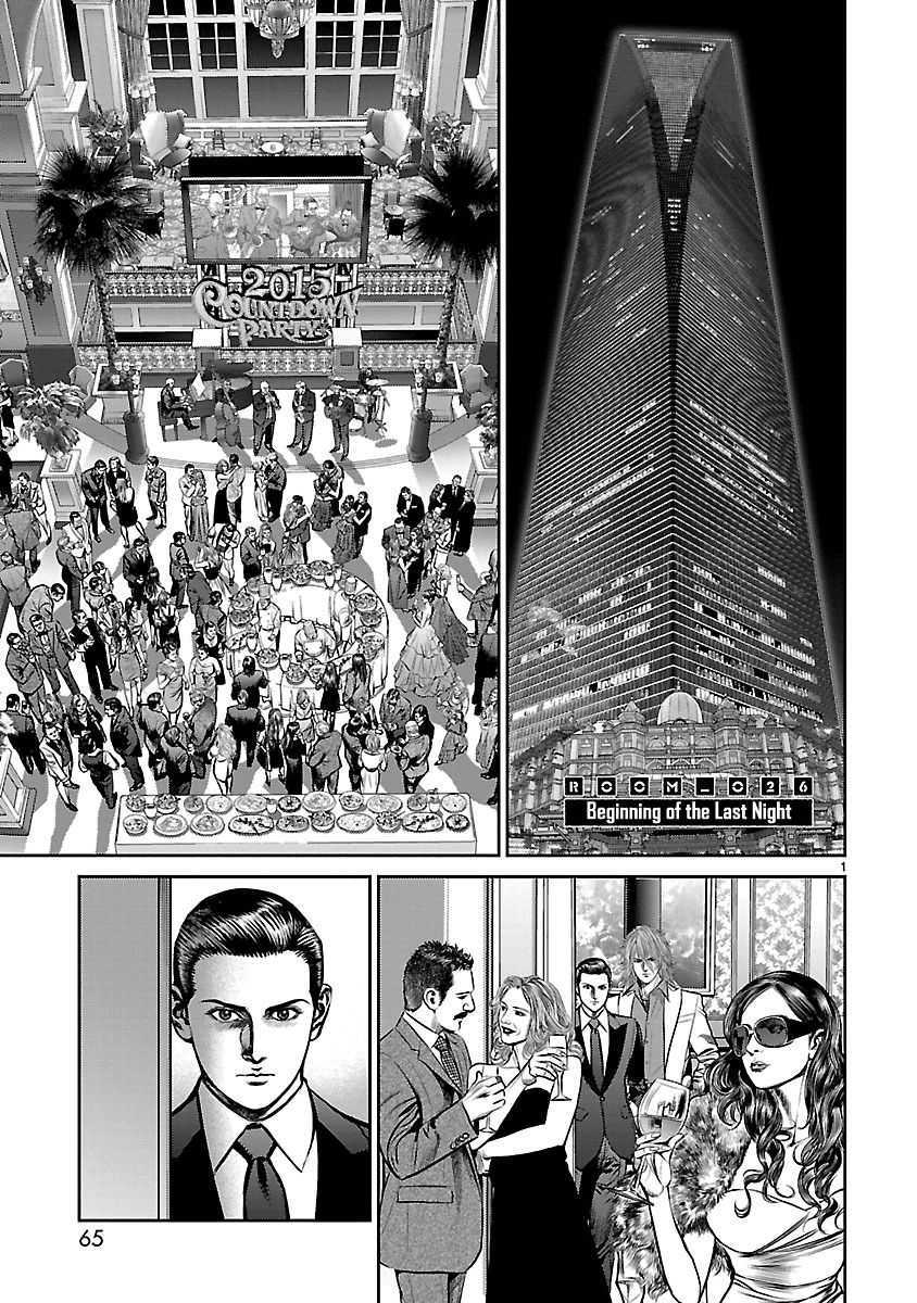 Babel (Inoue Noriyoshi) Chapter 26 #1