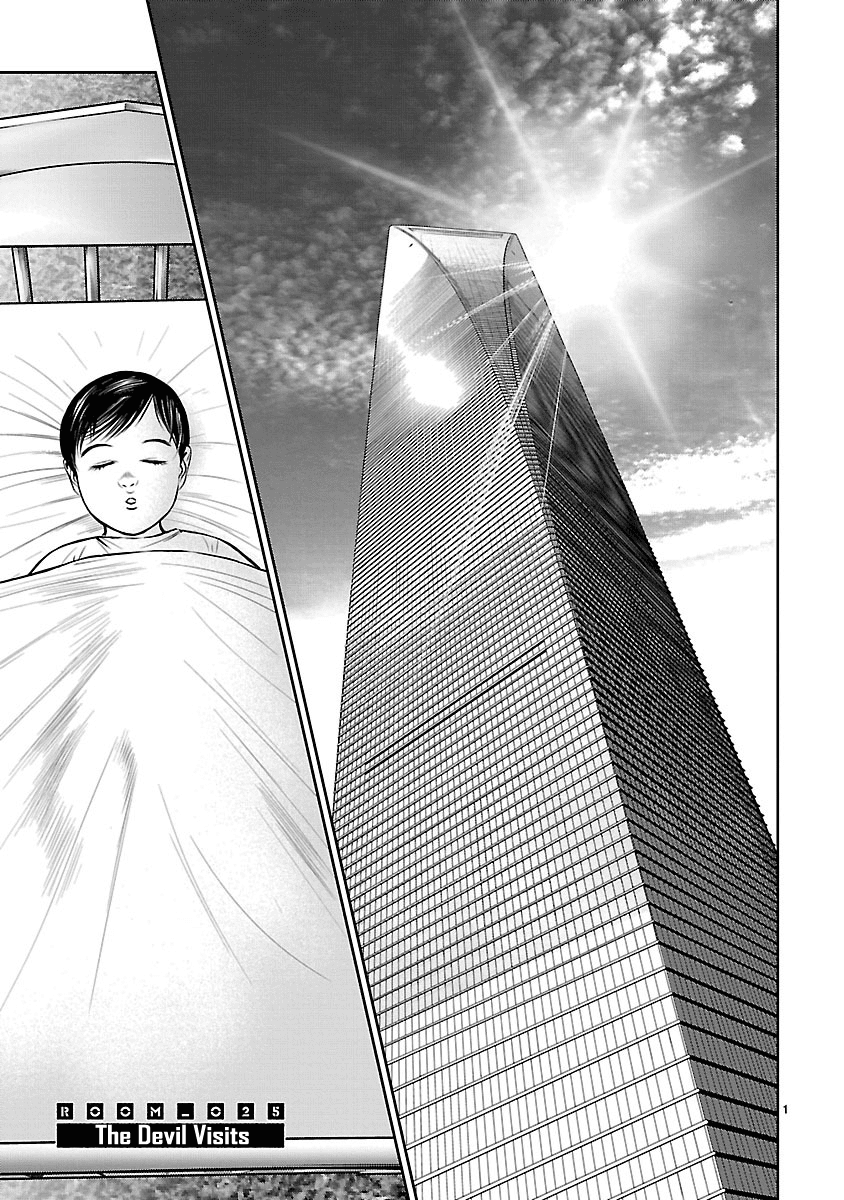 Babel (Inoue Noriyoshi) Chapter 25 #7