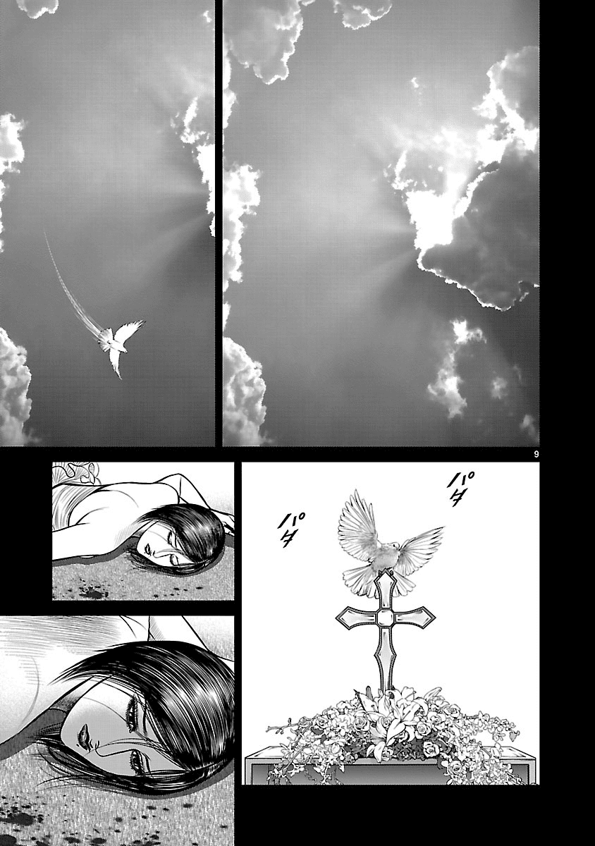 Babel (Inoue Noriyoshi) Chapter 25 #13
