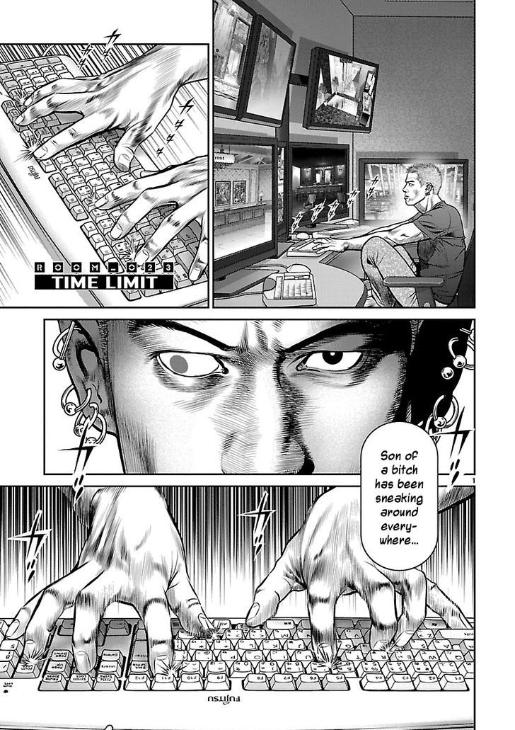 Babel (Inoue Noriyoshi) Chapter 23 #1