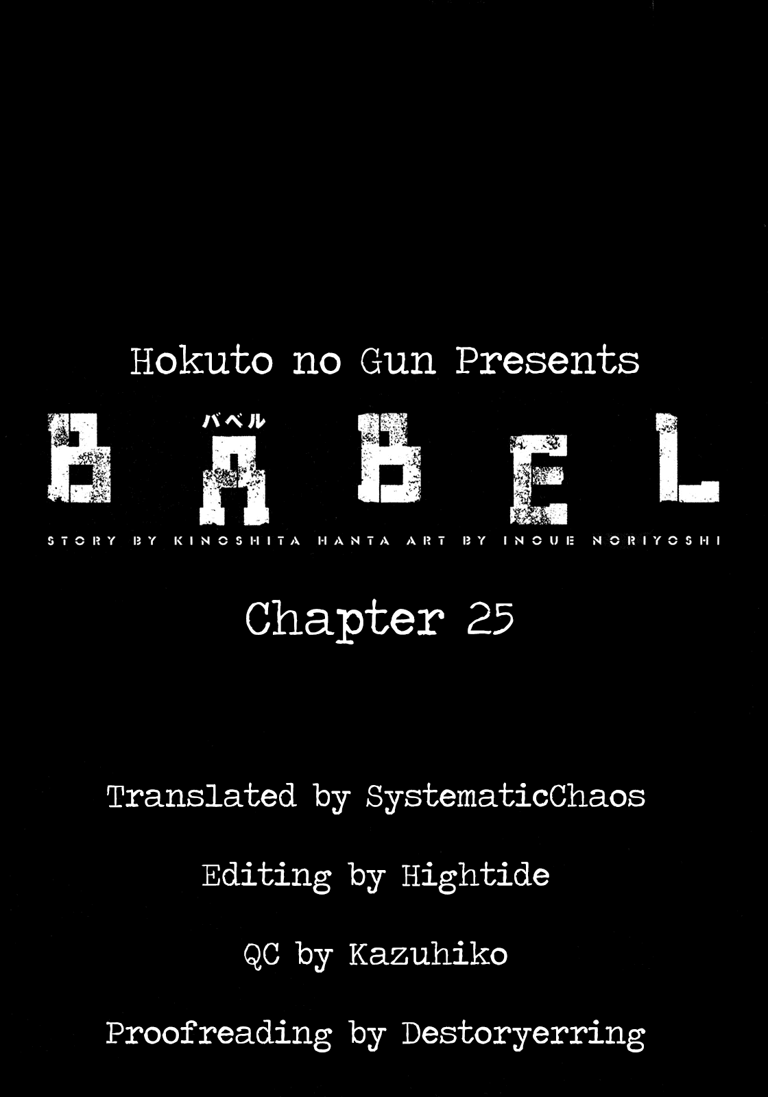 Babel (Inoue Noriyoshi) Chapter 25 #61