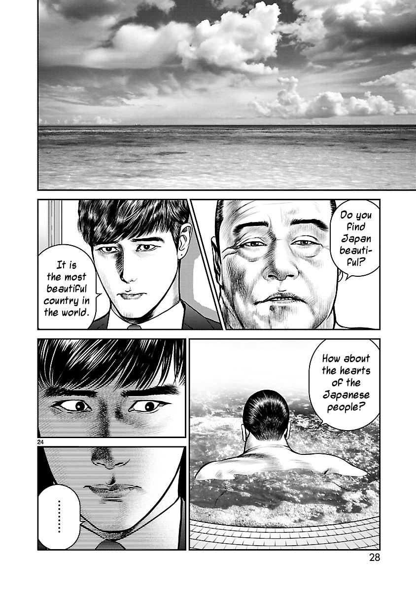 Babel (Inoue Noriyoshi) Chapter 17 #24