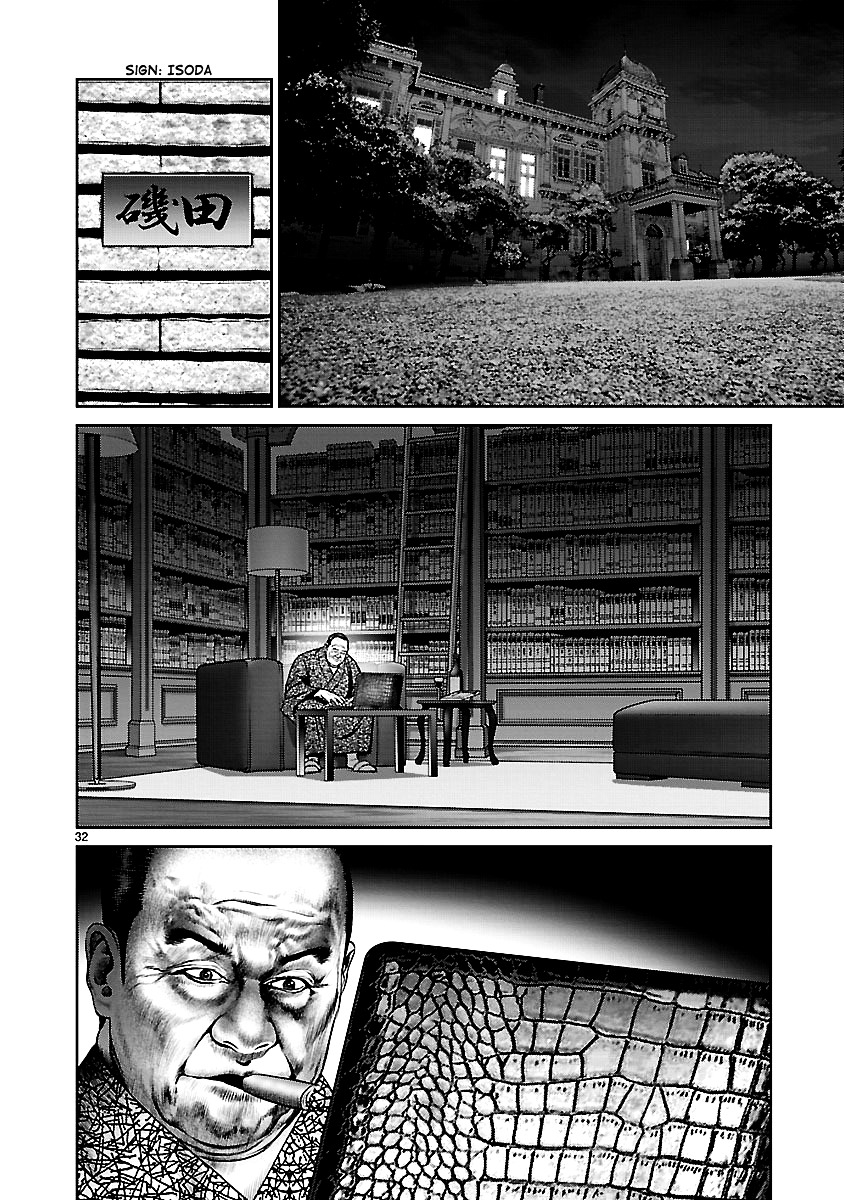 Babel (Inoue Noriyoshi) Chapter 16 #29