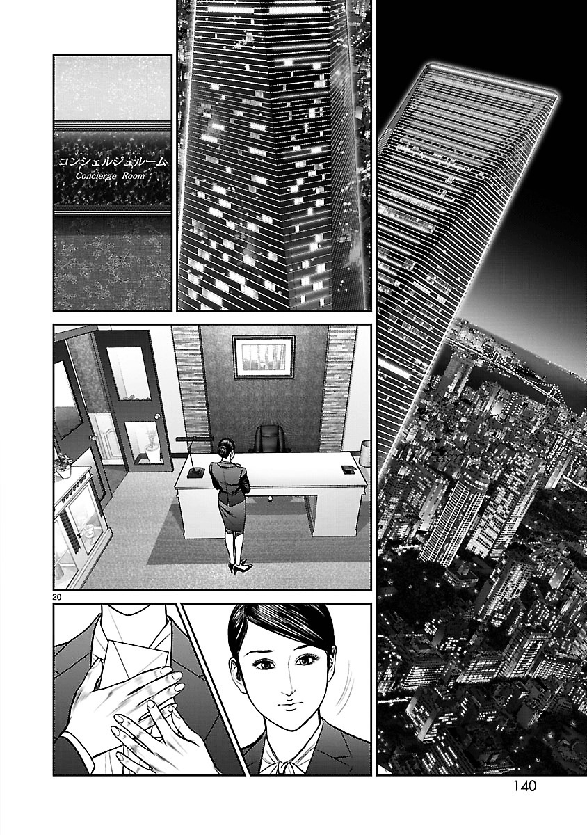 Babel (Inoue Noriyoshi) Chapter 15 #19