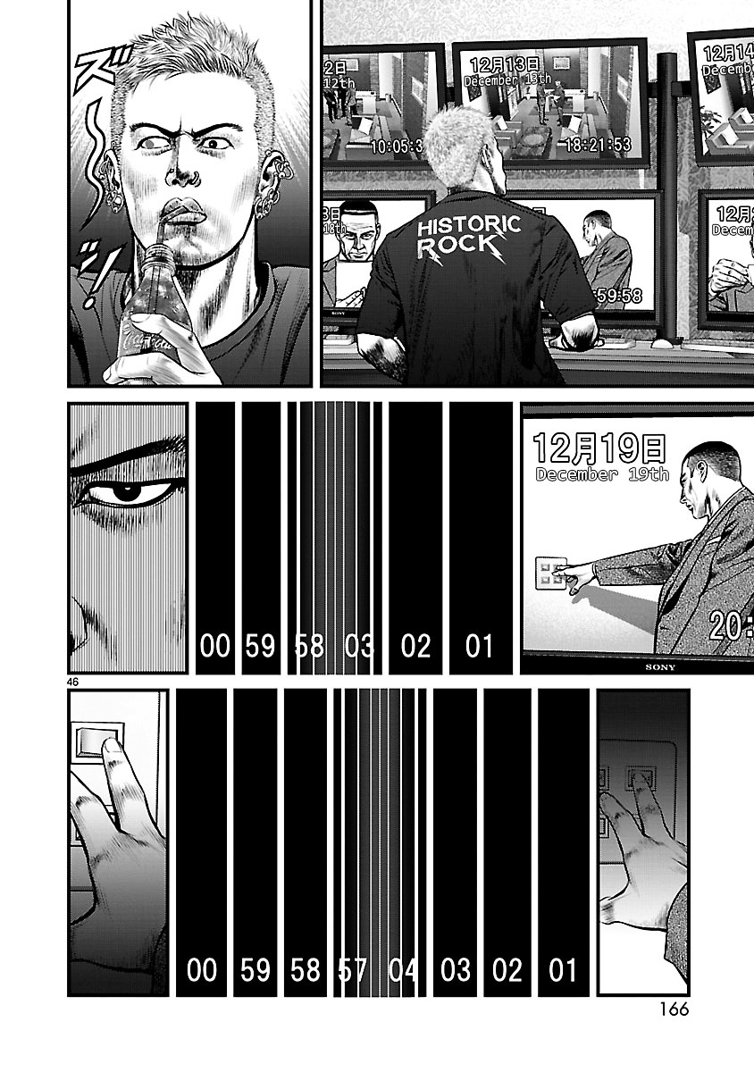 Babel (Inoue Noriyoshi) Chapter 15 #43