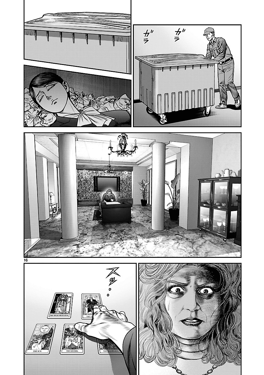 Babel (Inoue Noriyoshi) Chapter 12 #15