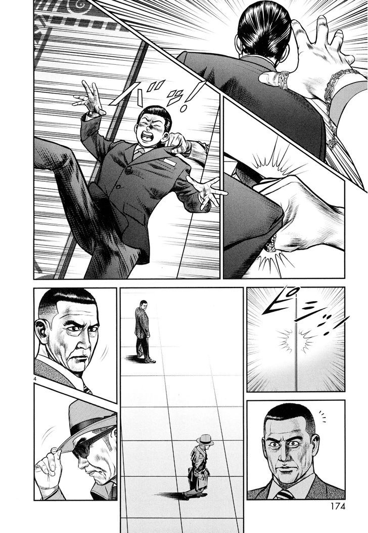 Babel (Inoue Noriyoshi) Chapter 8 #4