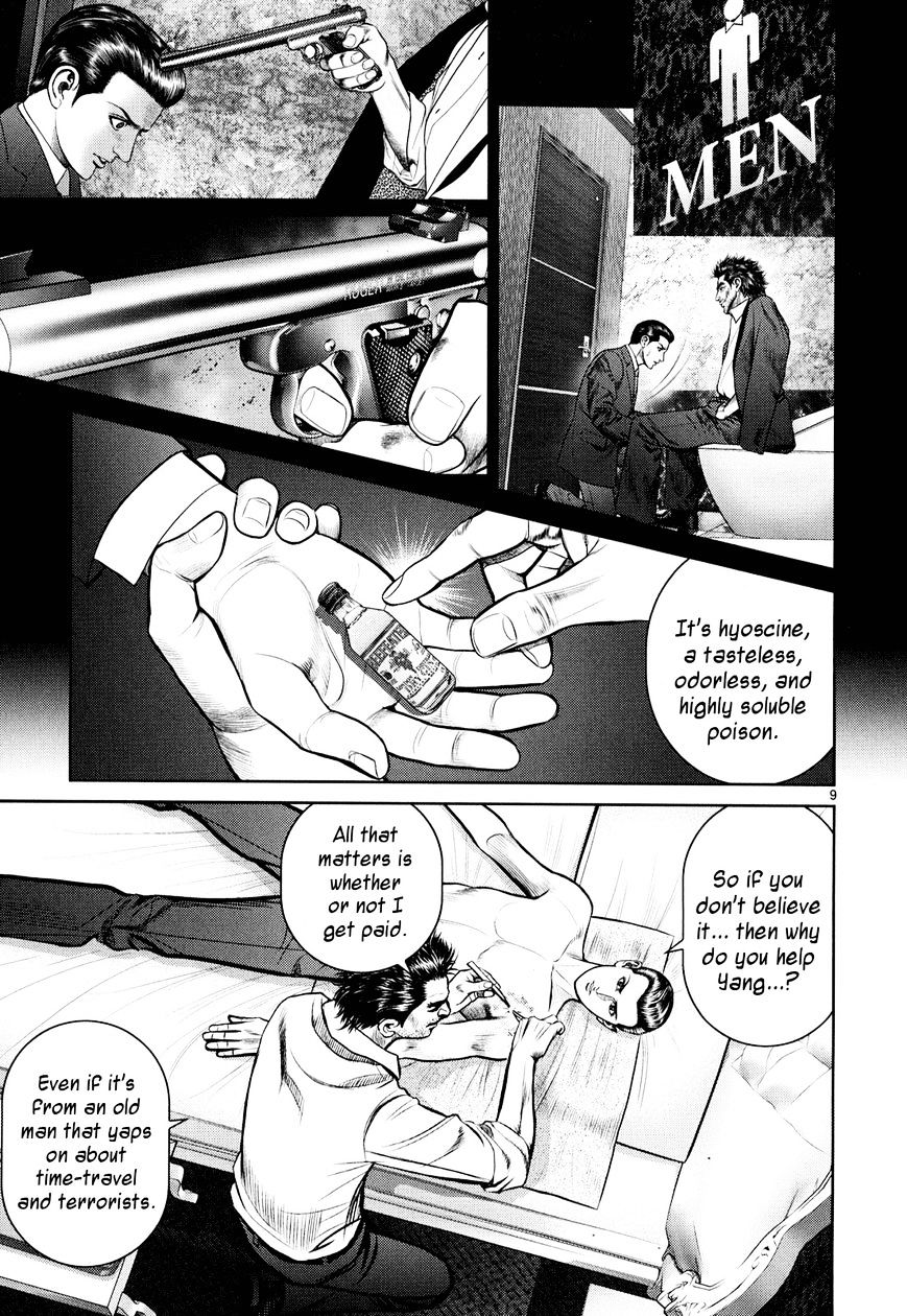 Babel (Inoue Noriyoshi) Chapter 7 #8