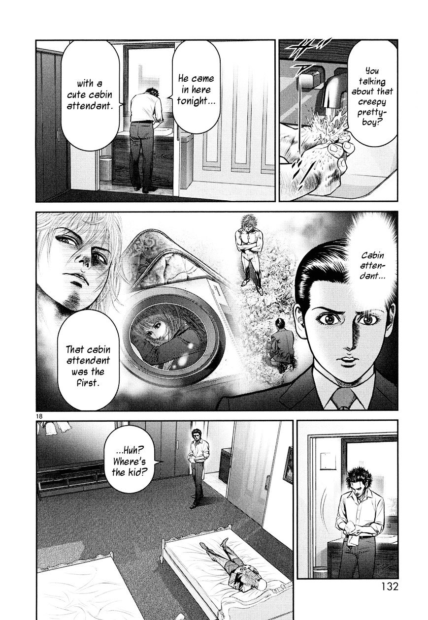 Babel (Inoue Noriyoshi) Chapter 7 #17