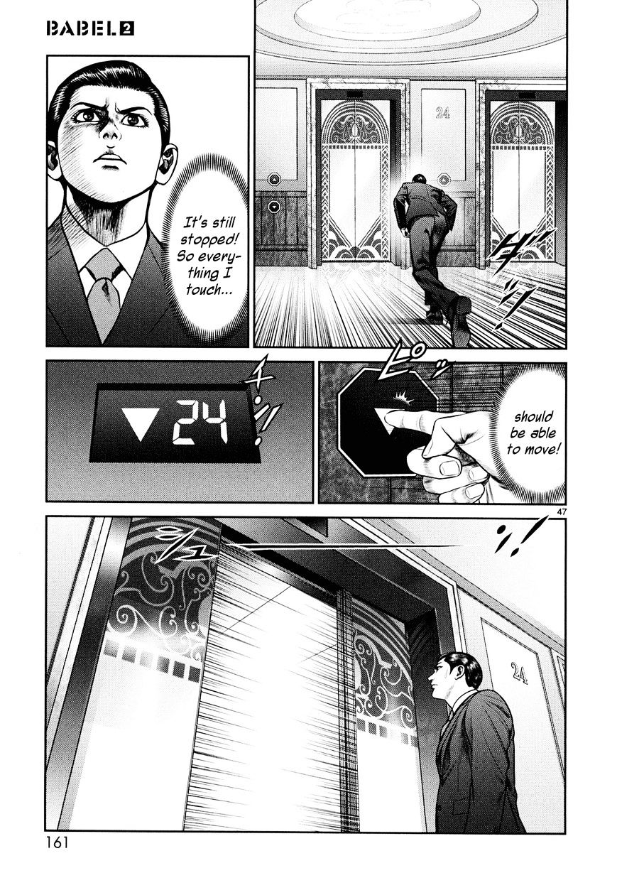 Babel (Inoue Noriyoshi) Chapter 7 #43