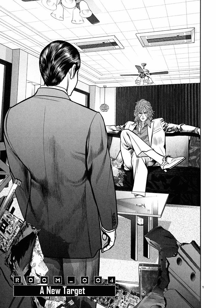 Babel (Inoue Noriyoshi) Chapter 4 #1