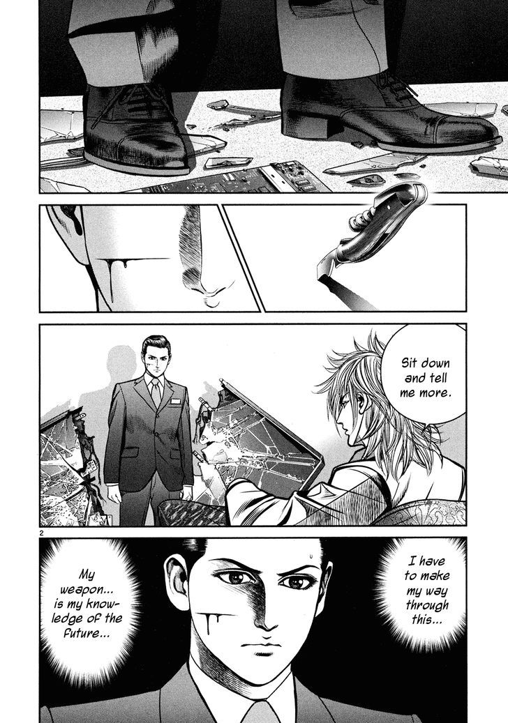 Babel (Inoue Noriyoshi) Chapter 4 #2