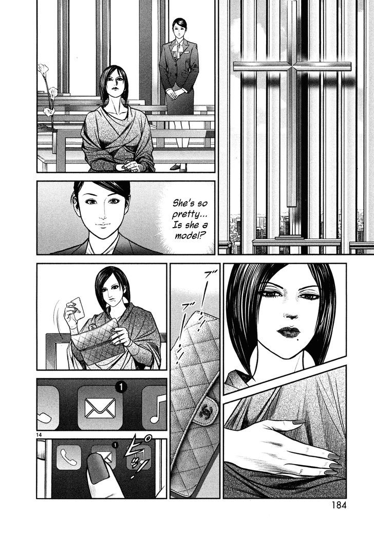 Babel (Inoue Noriyoshi) Chapter 4 #14