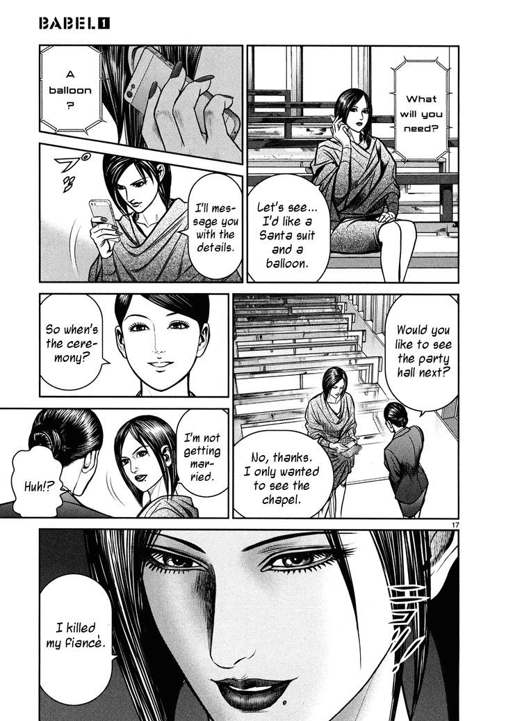 Babel (Inoue Noriyoshi) Chapter 4 #17