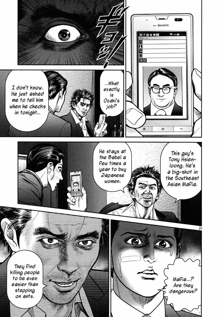 Babel (Inoue Noriyoshi) Chapter 4 #21