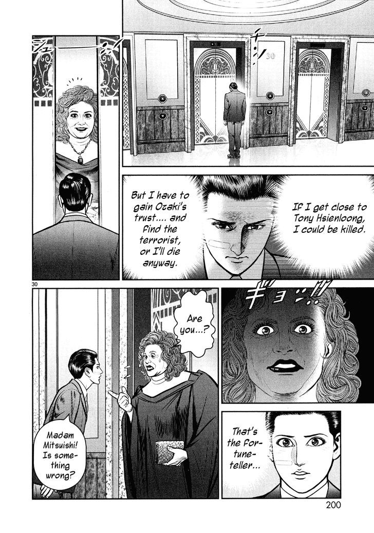 Babel (Inoue Noriyoshi) Chapter 4 #30