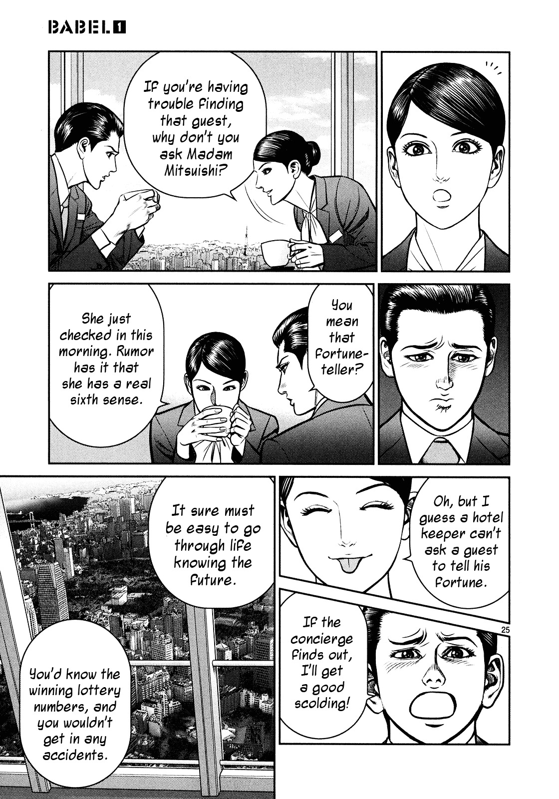 Babel (Inoue Noriyoshi) Chapter 3 #23