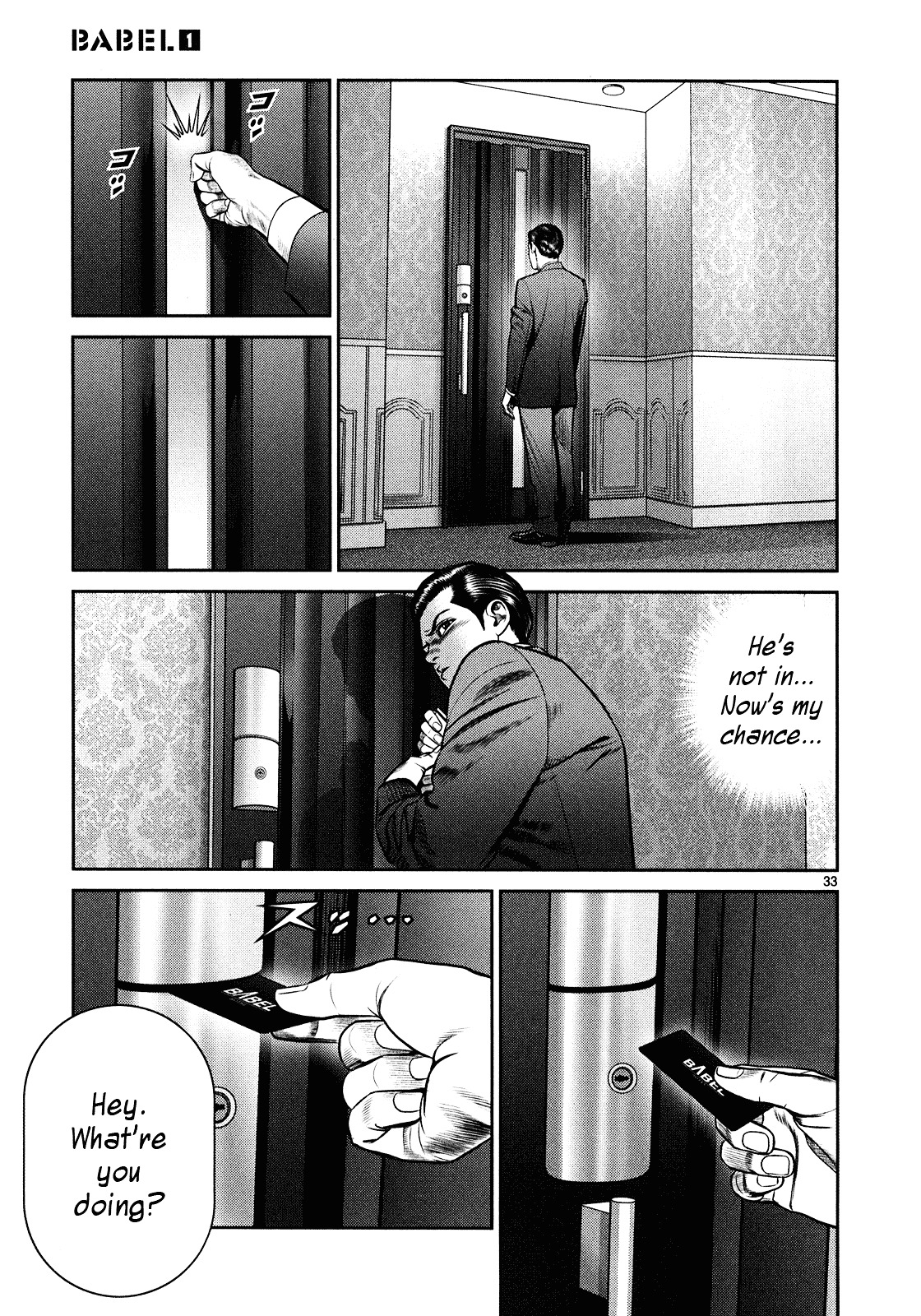 Babel (Inoue Noriyoshi) Chapter 3 #30