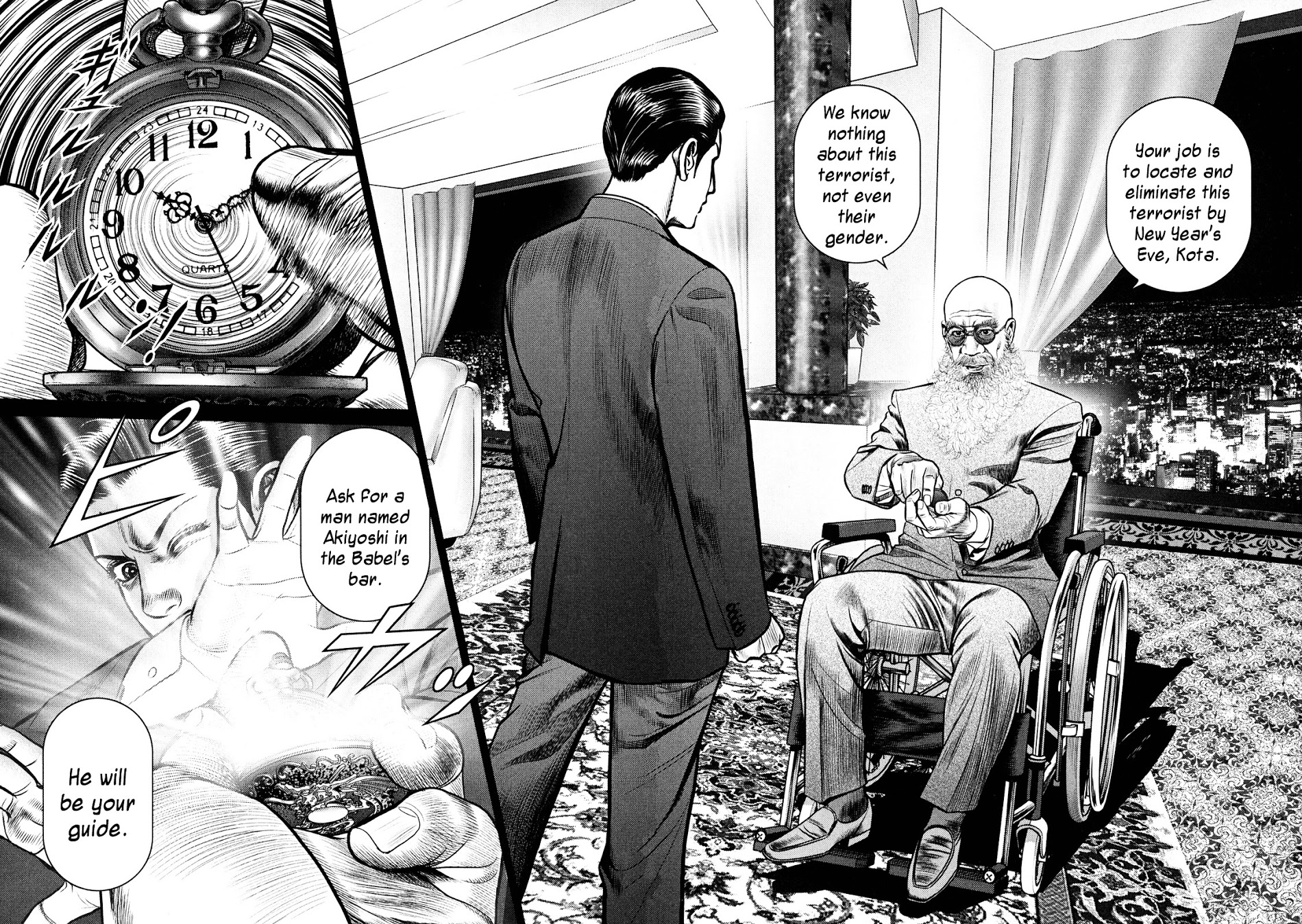 Babel (Inoue Noriyoshi) Chapter 2.2 #3