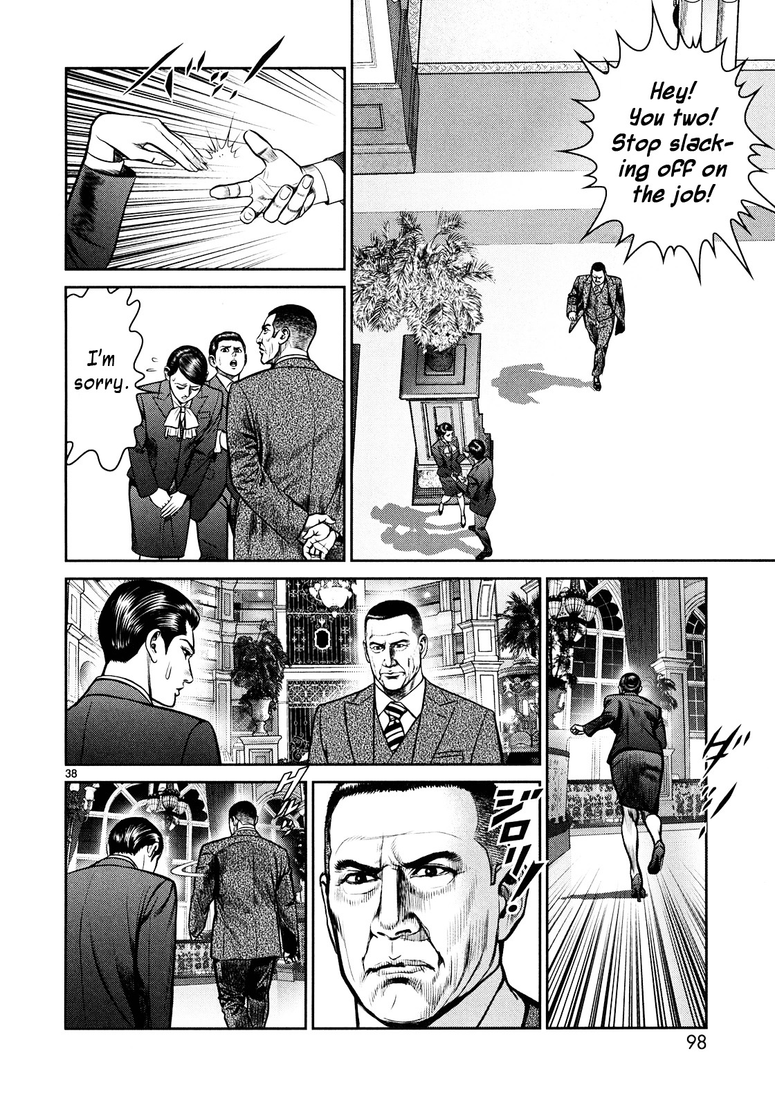 Babel (Inoue Noriyoshi) Chapter 2.2 #32