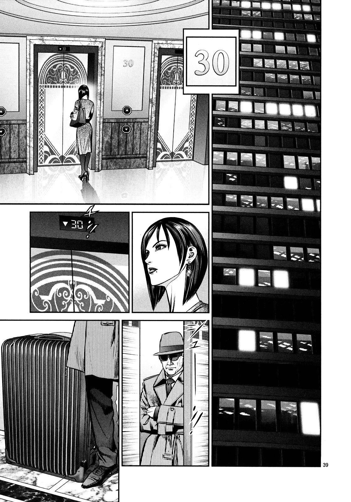 Babel (Inoue Noriyoshi) Chapter 2.2 #33