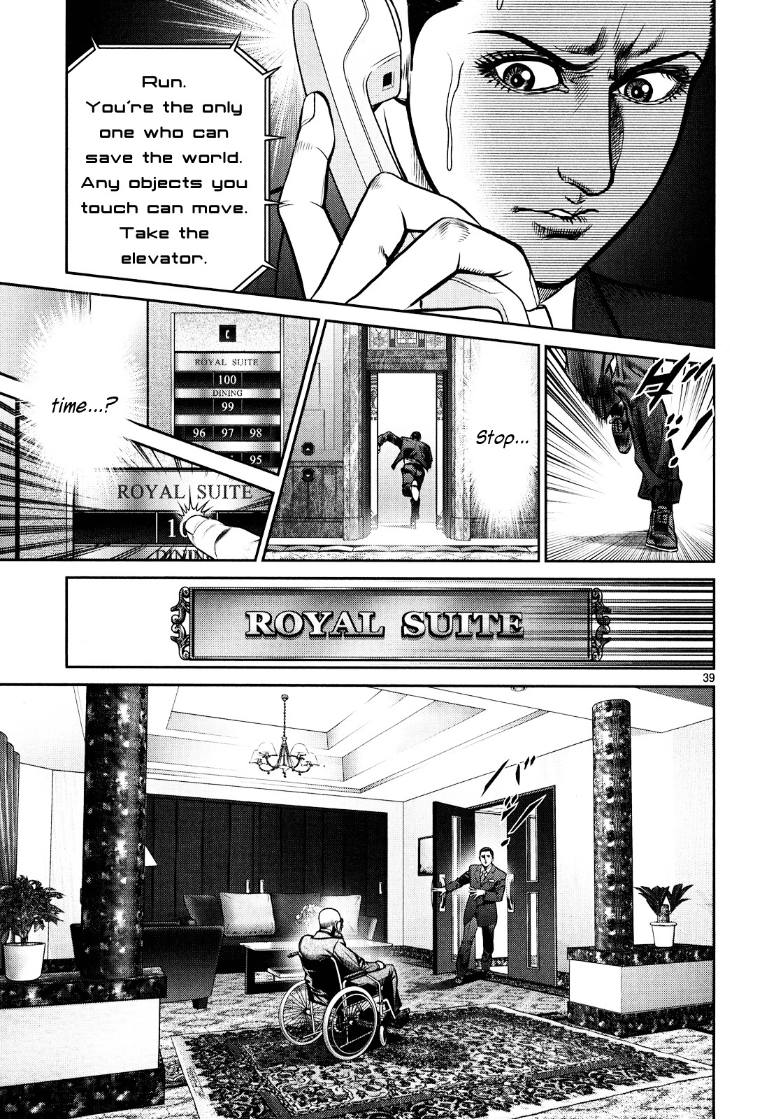 Babel (Inoue Noriyoshi) Chapter 1 #33