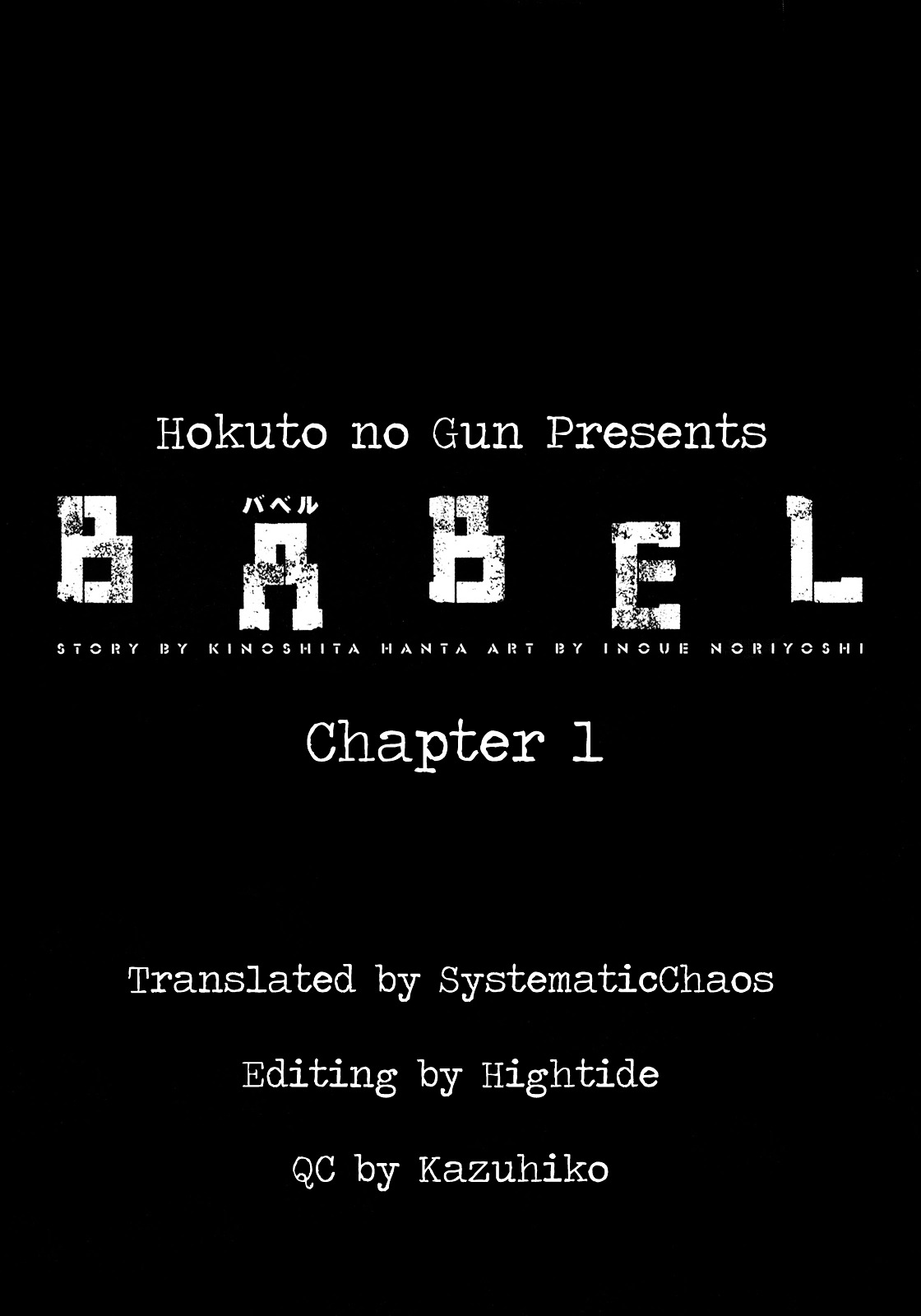 Babel (Inoue Noriyoshi) Chapter 1 #54