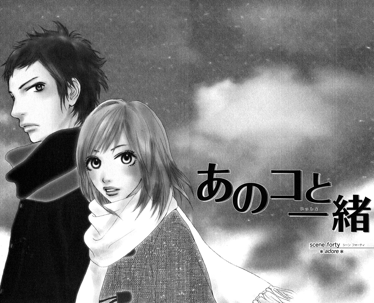 Ano Ko To Issho Chapter 40 #4