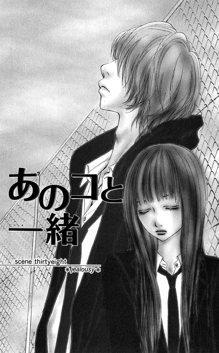 Ano Ko To Issho Chapter 38 #2