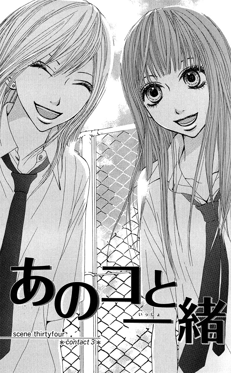 Ano Ko To Issho Chapter 34 #3