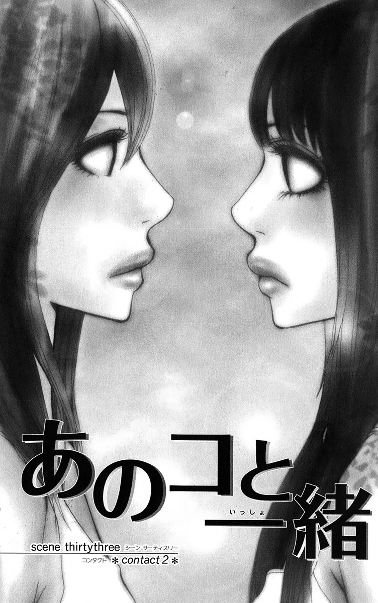 Ano Ko To Issho Chapter 33 #3